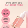 [Olive Young代購] Anua 70%發酵桃子煙酰胺美白精華30ML+30ML - Image 2